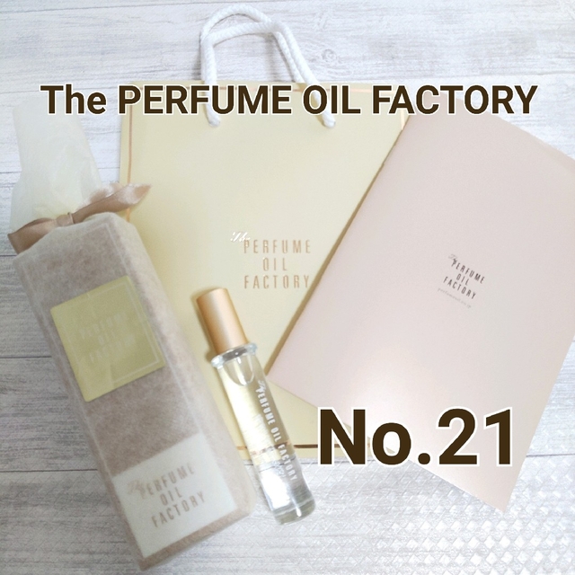 The PERFUME OIL FACTORY  【No.21】