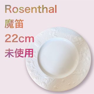 未使用 ◇ ローゼンタール 魔笛 金彩 22cm プレート 2枚 決算大特価