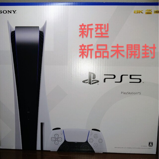 【新品】プレステ５ 本体 PS5 PlayStation5 ＰＳ５
