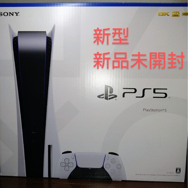 即配送✨新品未開封PlayStation5ディスク搭載版