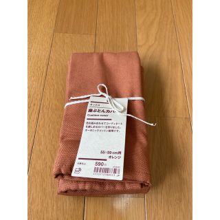 MUJI (無印良品) 新品 クッションカバーの通販 100点以上 | MUJI (無印