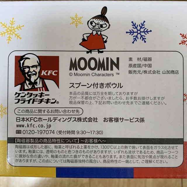 MOOMIN(ムーミン)の人気のムーミン スプーン付きボウル2個セット新品‼️ エンタメ/ホビーのアニメグッズ(その他)の商品写真