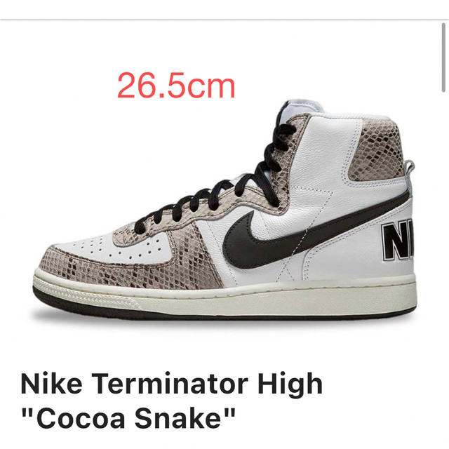 NIKE(ナイキ)のNike Terminator High Cocoa Snake 26.5cm メンズの靴/シューズ(スニーカー)の商品写真