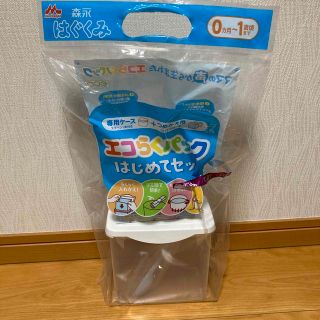 はぐくみ　E赤ちゃん　 エコらくパック はじめてセット  専用ケースとスプーン(その他)