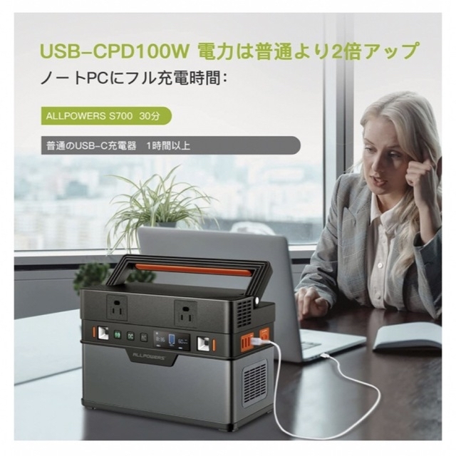 ALLPOWERS S700 ポータブル電源 700W 164000mAh | www.bajosybajistas.com
