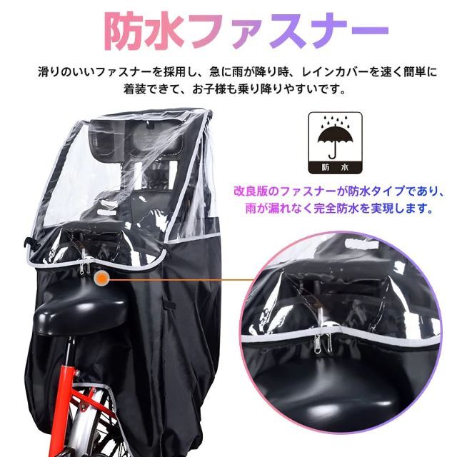 子供乗せ 自転車 チャイルドシート用 レインカバー 後ろ用 子供乗せレインカバー キッズ/ベビー/マタニティの外出/移動用品(自動車用チャイルドシートカバー)の商品写真