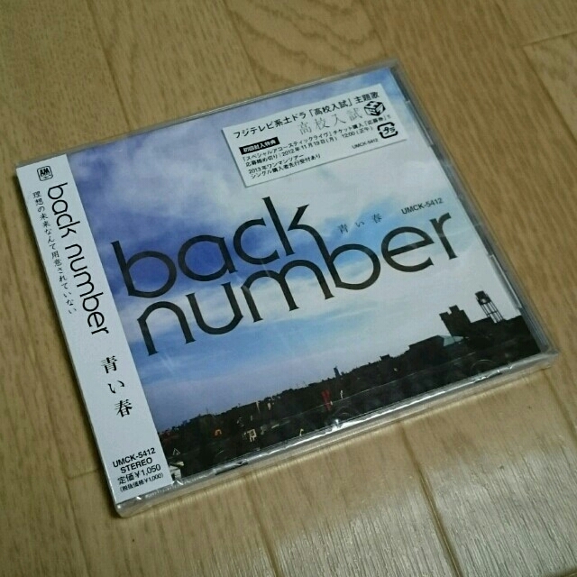 Back Number 青い春 の通販 By おぞむshop ラクマ Back Number 青い春 の通販 By おぞむshop ラクマ
