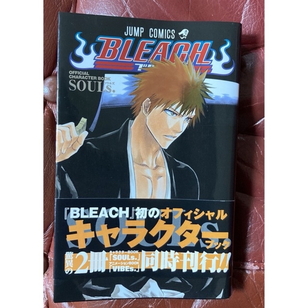 集英社(シュウエイシャ)のＢＬＥＡＣＨ　ＯＦＦＩＣＩＡＬ　ＣＨＡＲＡＣＴＥＲ　ＢＯＯＫ　ＳＯＵＬＳ． 黒 エンタメ/ホビーの漫画(その他)の商品写真