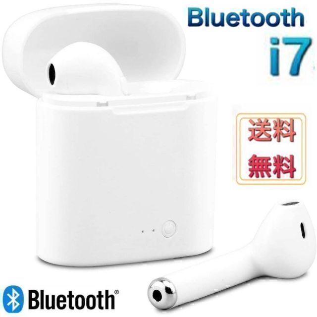 ワイヤレスイヤホン i7 iw Bluetooth iPhone Android