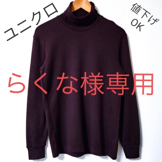 UNIQLO(ユニクロ)の【UNIQLO】長袖　タートルネック　カットソー メンズのトップス(Tシャツ/カットソー(七分/長袖))の商品写真