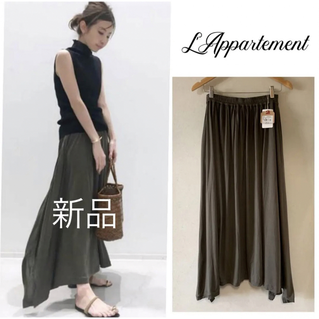 アパルトモン：Jersey Gather Skirt：エコバック付き