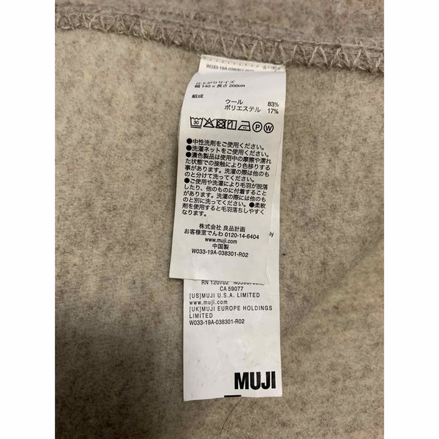 MUJI (無印良品)(ムジルシリョウヒン)の無印良品☆ウール　多用布　毛布 インテリア/住まい/日用品の寝具(毛布)の商品写真