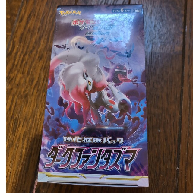 ポケモンカード ポケカ　ダークファンタズマ3BOX 新品　未開封　シュリンク付き