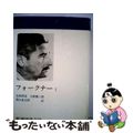 【中古】 新潮世界文学 ４１/新潮社