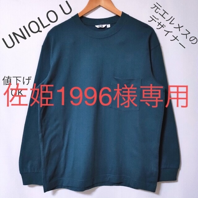 UNIQLO(ユニクロ)の【UNIQLO U】長袖　クルーネック　カットソー メンズのトップス(Tシャツ/カットソー(七分/長袖))の商品写真