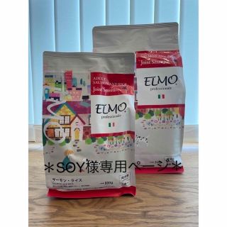 SOY様専用ページ　ELMO ドッグフード　成犬用　3kg 1袋+800g3袋(ペットフード)