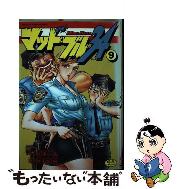 【中古】マッド★ブル３４ ９/小池書院/井上紀良 | フリマアプリ ラクマ