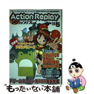 【中古】 アクションリプレイ　Vol．5(その他)