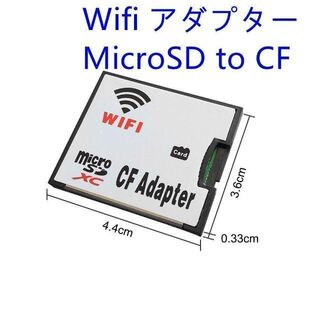 C014 Wifi MicroSD to CF 変換アダプター