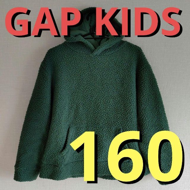 GAP Kids(ギャップキッズ)のGAP KIDS もこもこフーディ 緑グリーン 160サイズ★ギャップ160cm キッズ/ベビー/マタニティのキッズ服男の子用(90cm~)(ジャケット/上着)の商品写真