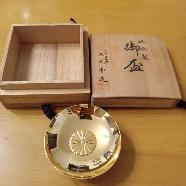 極美品】菊の御紋 24KGP刻印入 金杯 純金鍍金 盃重量58.8g d46の 極美品】菊の御紋 24KGP刻印入 金杯 純金鍍金 盃重量58.8g d46の