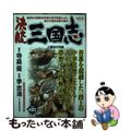 【中古】 決定版三国志 １２（関羽の死編）/メディアファクトリー/李志清