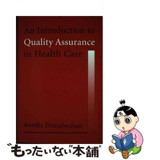 【中古】 An Introduction to Quality Assurance in Health Care(洋書)