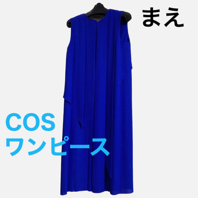 COS(コス)の【セール中】COS ノースリーブワンピース レディースのワンピース(ロングワンピース/マキシワンピース)の商品写真