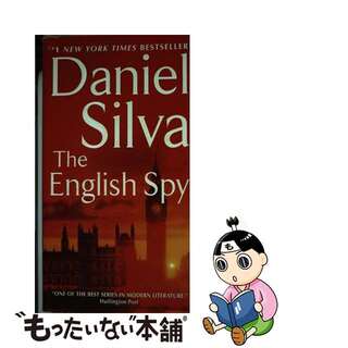 【中古】 ENGLISH SPY,THE(B)/AVON BOOKS (USA)/DANIEL SILVA(洋書)