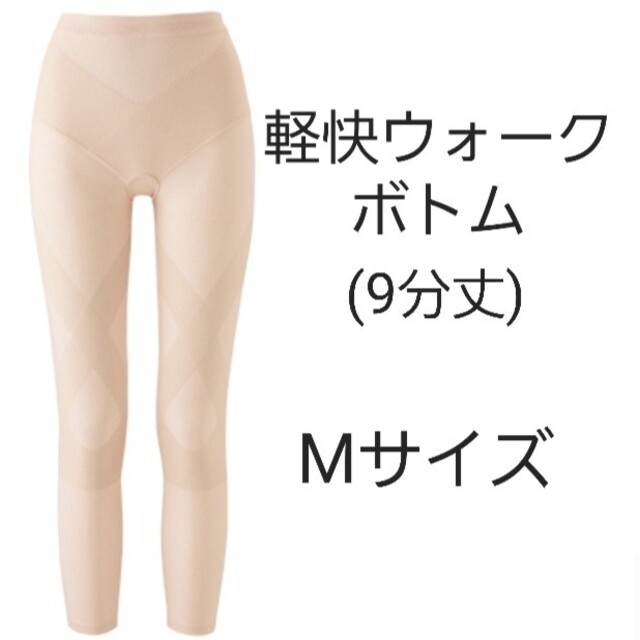 ☆お値下げ☆シャルレ 快適ウォークボトム(9分丈) M-