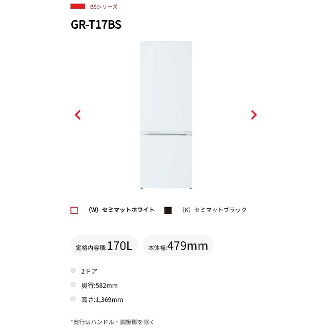 新着 TOSHIBA冷蔵庫170L 【白】GR-T17BS-W【一人暮らし】 冷蔵庫