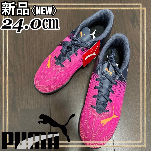 PUMA - PUMAプーマ サッカートレーニングシューズ ウルトラ 4.4 24.0