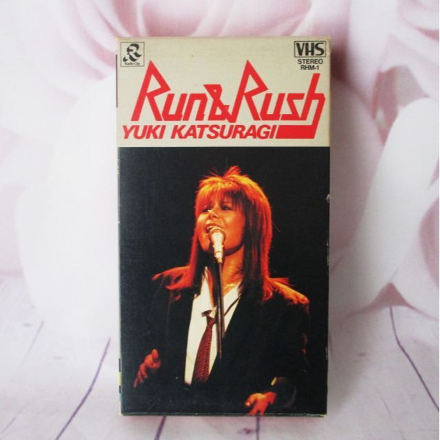 葛城ユキ ライブコンサート RUN＆RUSH'84 VHS 入手困難 井上大輔 エンタメ/ホビーのタレントグッズ(ミュージシャン)の商品写真