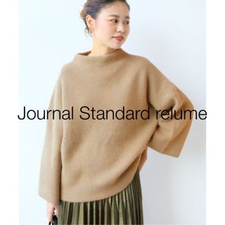 ジャーナルスタンダードレリューム(JOURNAL STANDARD relume)の★ジャーナルスタンダードレリューム★ボトルネックフォックスアンゴラプルオーバー (ニット/セーター)