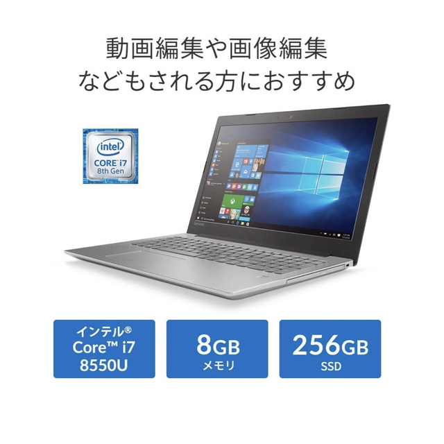 Lenovo(レノボ)の【訳あり】Lenovo ideapad 520 ノートパソコン スマホ/家電/カメラのPC/タブレット(ノートPC)の商品写真