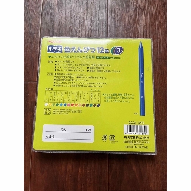 ぺんてる ぺんてる 小学校 色えんぴつ 色鉛筆 12色＋3色 中古の通販 by めい's shop｜ペンテルならラクマ