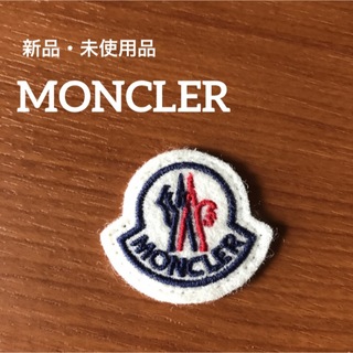 モンクレール(MONCLER)の新品・未使用品 正規品 MONCLER モンクレール ワッペン(ニット帽/ビーニー)