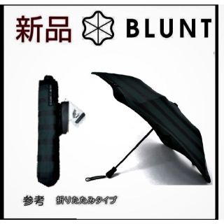 モンベル(mont bell)の新品タグ付　世界最強の傘「BLUNT」 UV 耐風傘(登山用品)