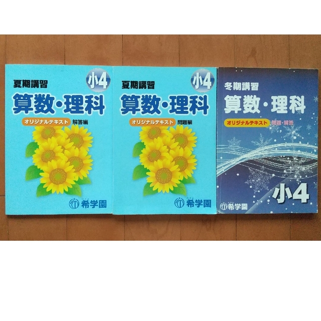 お中元 残暑見舞い 夏 ギフト 当店限定P10倍 中学受験 問題集 小4