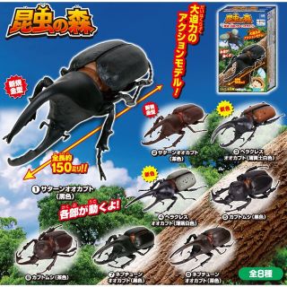 タカラトミー(Takara Tomy)の昆虫の森　発見！ 幻のサターンオオカブト　全８種コンプセット　一部重複１０個入り(その他)