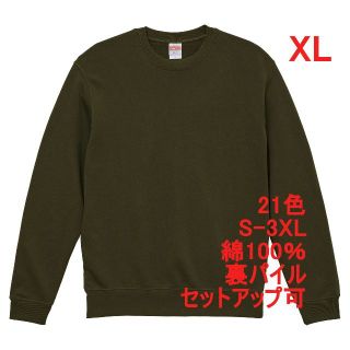 スウェット 裏パイル 10オンス 無地 トレーナー 定番 着画 XL オリーブ(スウェット)