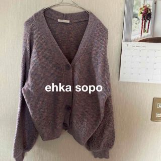 エヘカソポ(ehka sopo)のジルバッチ様専用＊エヘカソポ  カーディガン(カーディガン)