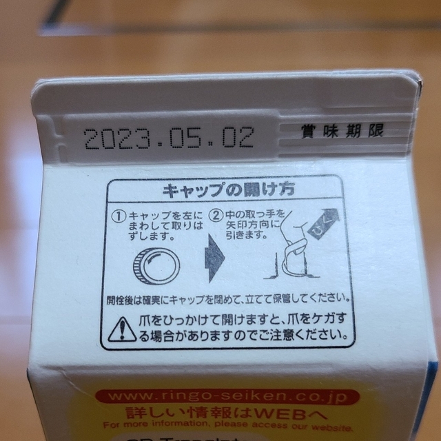 青研 リンゴジュース 8本 食品/飲料/酒の飲料(その他)の商品写真