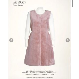 新品♡エムズグレイシー♡フェイクファーロングジレ♡ピンク-eastgate.mk