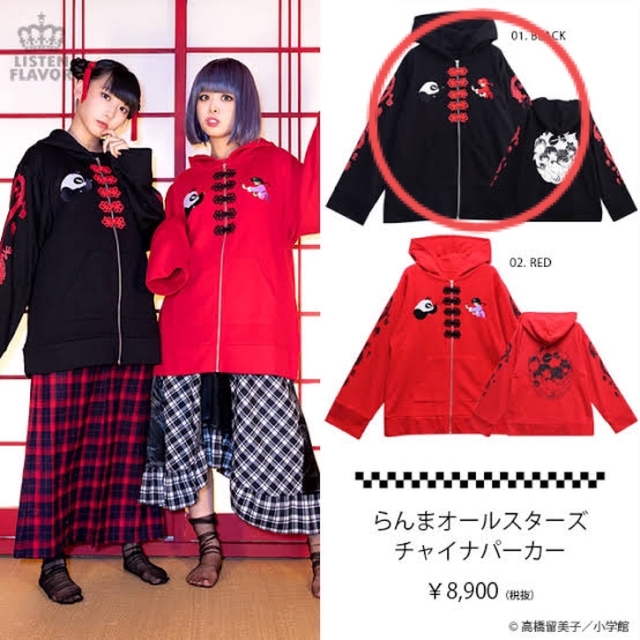 LISTEN FLAVOR - 期間限定1500円オフ!らんまパーカーの通販 by LISTEN FLAVOR - 期間限定1500円オフ!らんまパーカーの通販 by