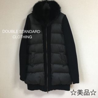 美品　ダブスタ　DOUBLE STANDARD CLOTHING　ダウンコート