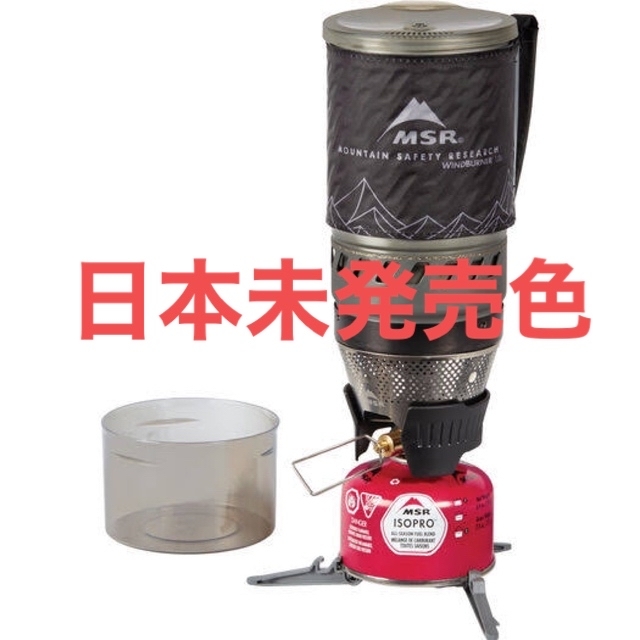 MSR(エムエスアール)のMSR Windburner Personal Stove Systemブラック スポーツ/アウトドアのアウトドア(ストーブ/コンロ)の商品写真