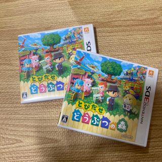 ニンテンドウ(任天堂)のとびだせ どうぶつの森 3DS(携帯用ゲームソフト)