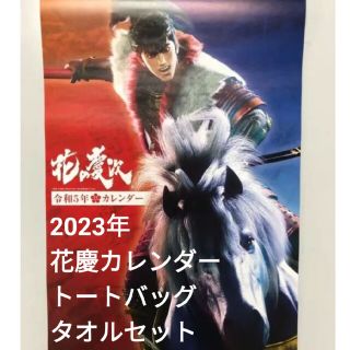 花の慶次　カレンダー　2023年　令和5年　卯年　うさぎ年