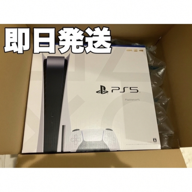 PlayStation - ①新型　プレイステーション5 本体